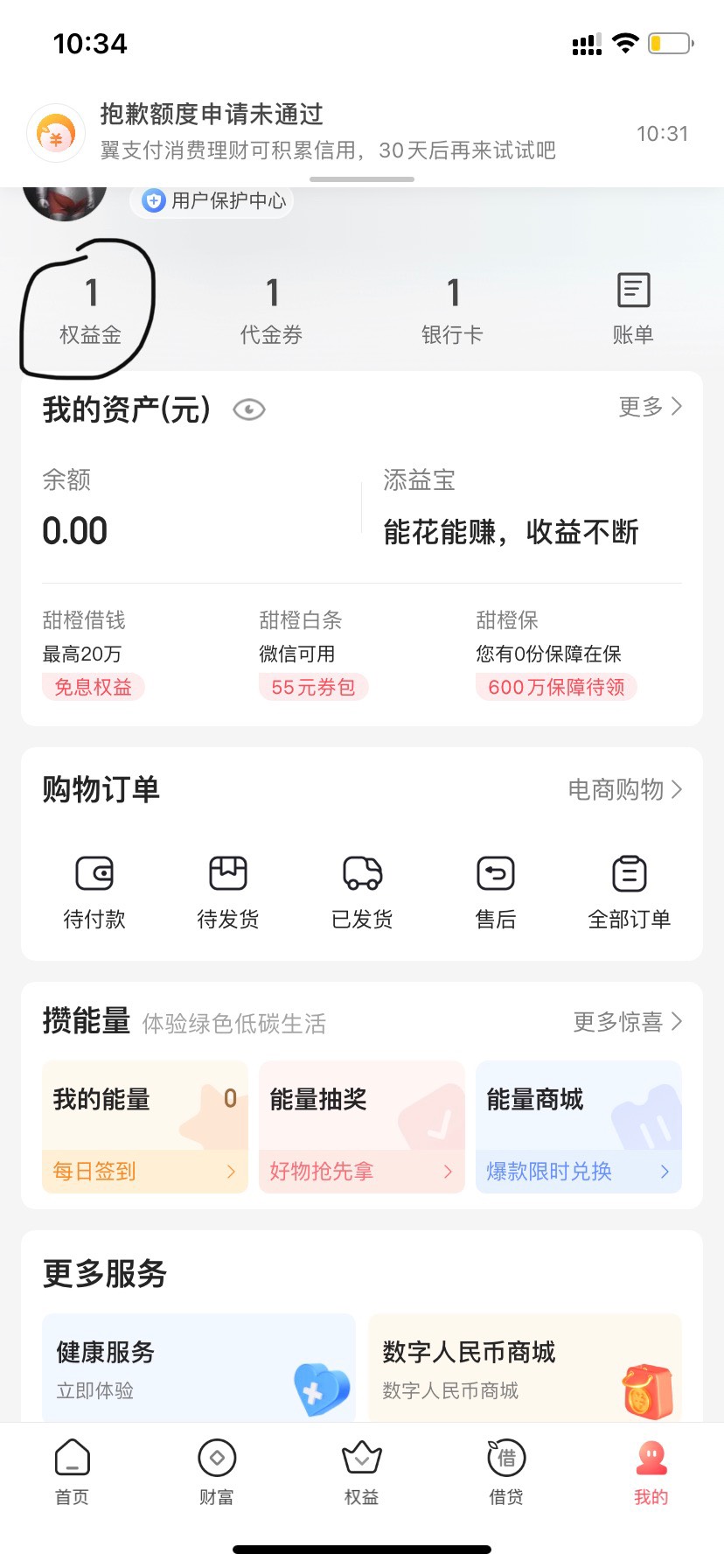 翼支付20大毛啊，冲之前弄过瑞幸代金券，这次20也拿下没入口入口不对的就换号试试



59 / 作者:马保国的师傅 / 