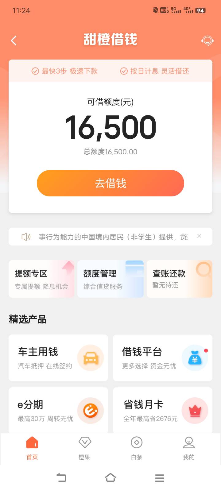 翼支付20大毛啊，冲之前弄过瑞幸代金券，这次20也拿下没入口入口不对的就换号试试



86 / 作者:明世亮 / 