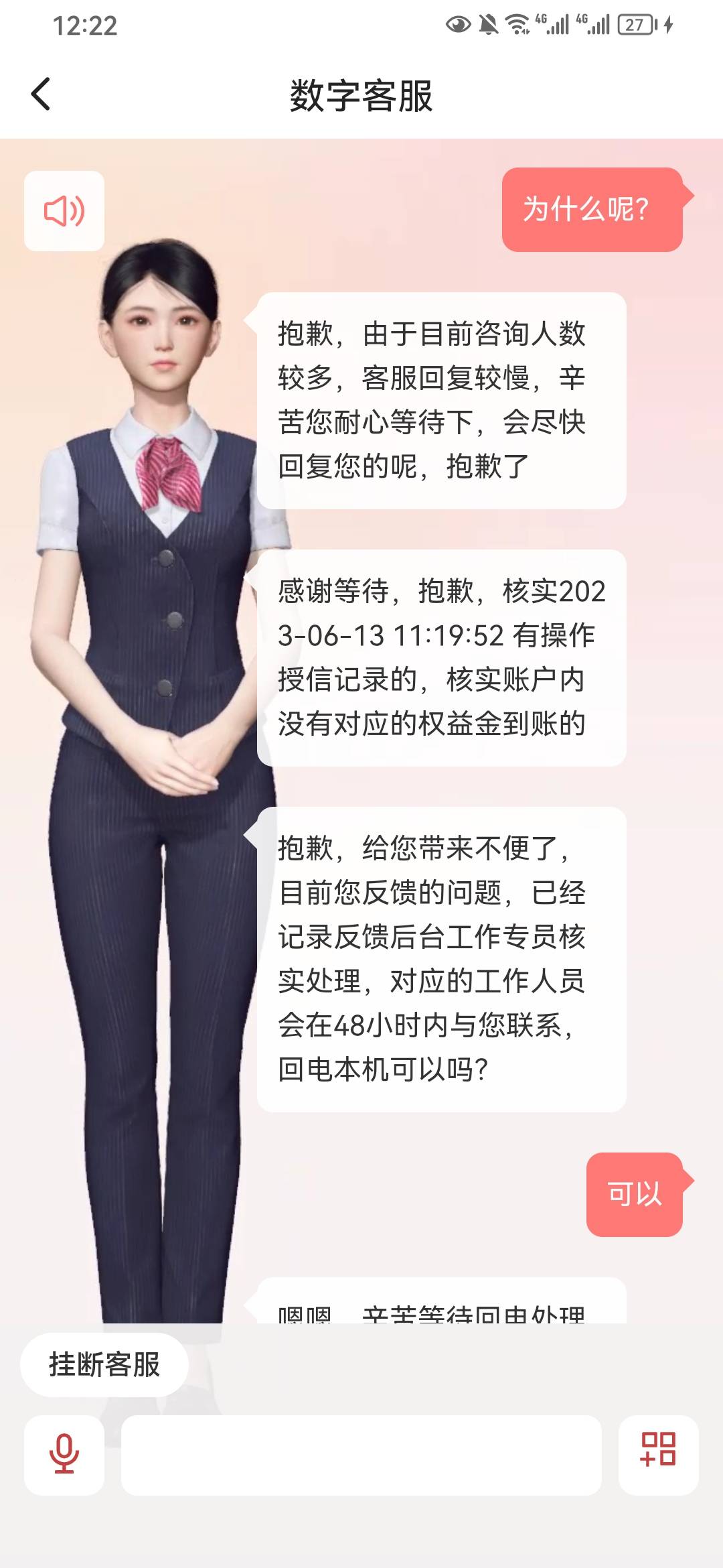 翼支付从入口进的，竟然没给权益金，果断去找客服

74 / 作者:ㅤㅤ浪子♡ / 