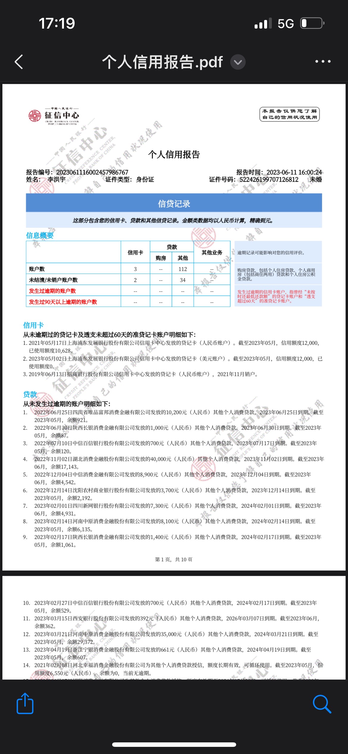 招集令下款4000  资质特花大花 无逾q。99 / 作者:根3 / 