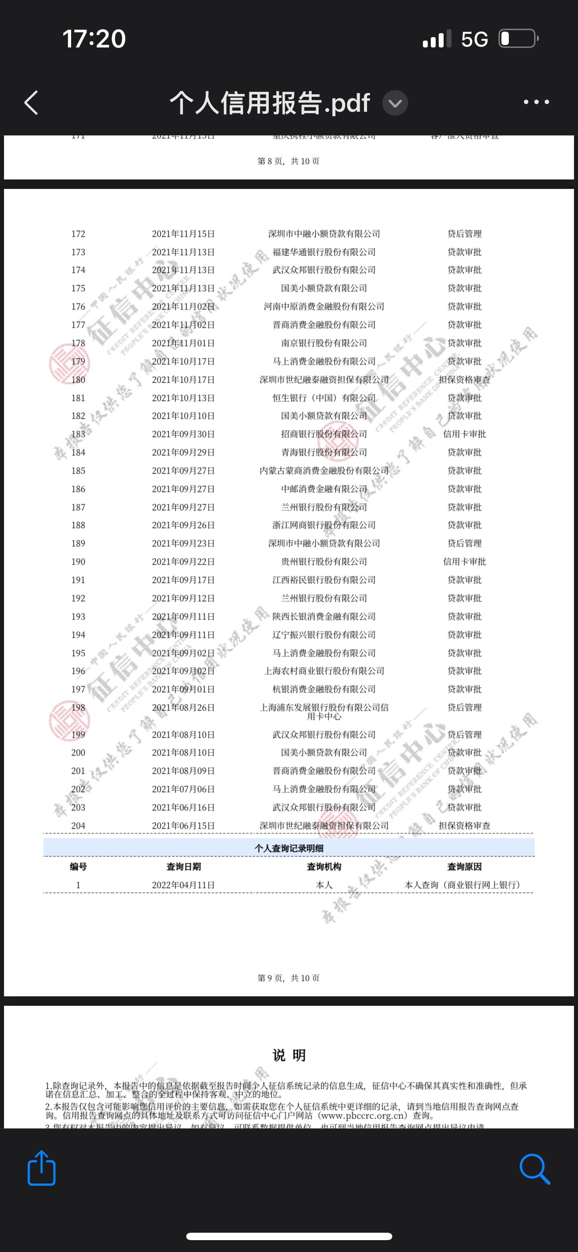 招集令下款4000  资质特花大花 无逾q。10 / 作者:根3 / 