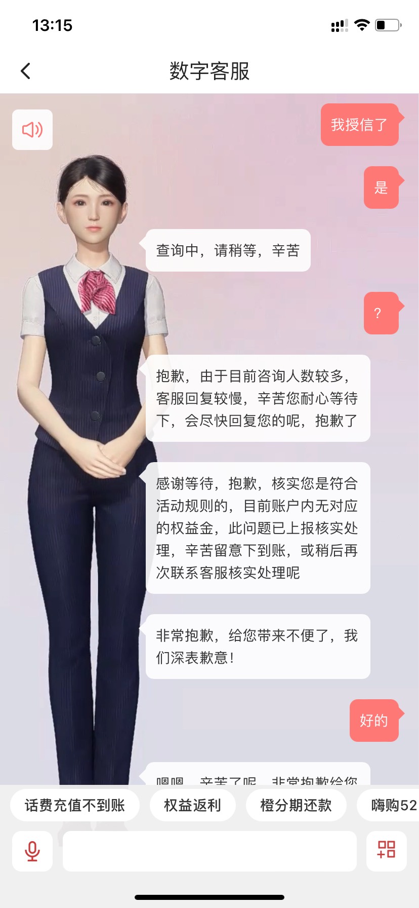 翼支付没到的去反馈，我的联通号码

74 / 作者:艾泽拉斯魔暴龙 / 