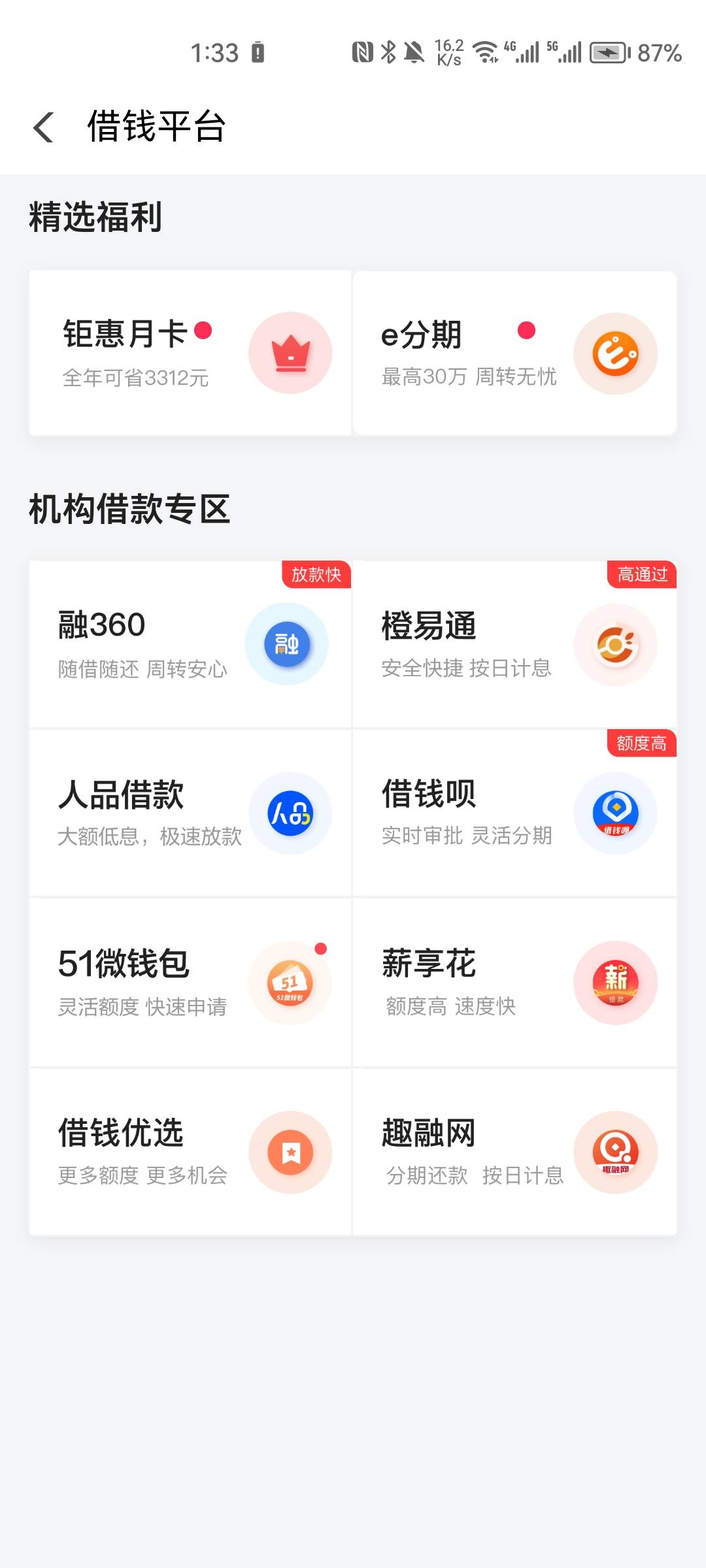 翼支付这种还有救吗   上次瑞幸就没申请到

70 / 作者:觉得好的 / 