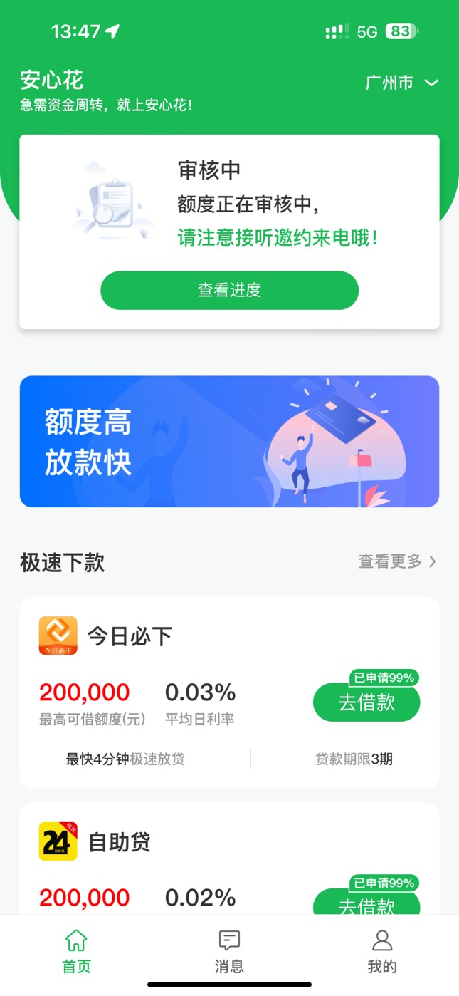 微花生活复借下款5000，提升额度1000，应急的老哥可以试下100 / 作者:双手脱内裤丶 / 