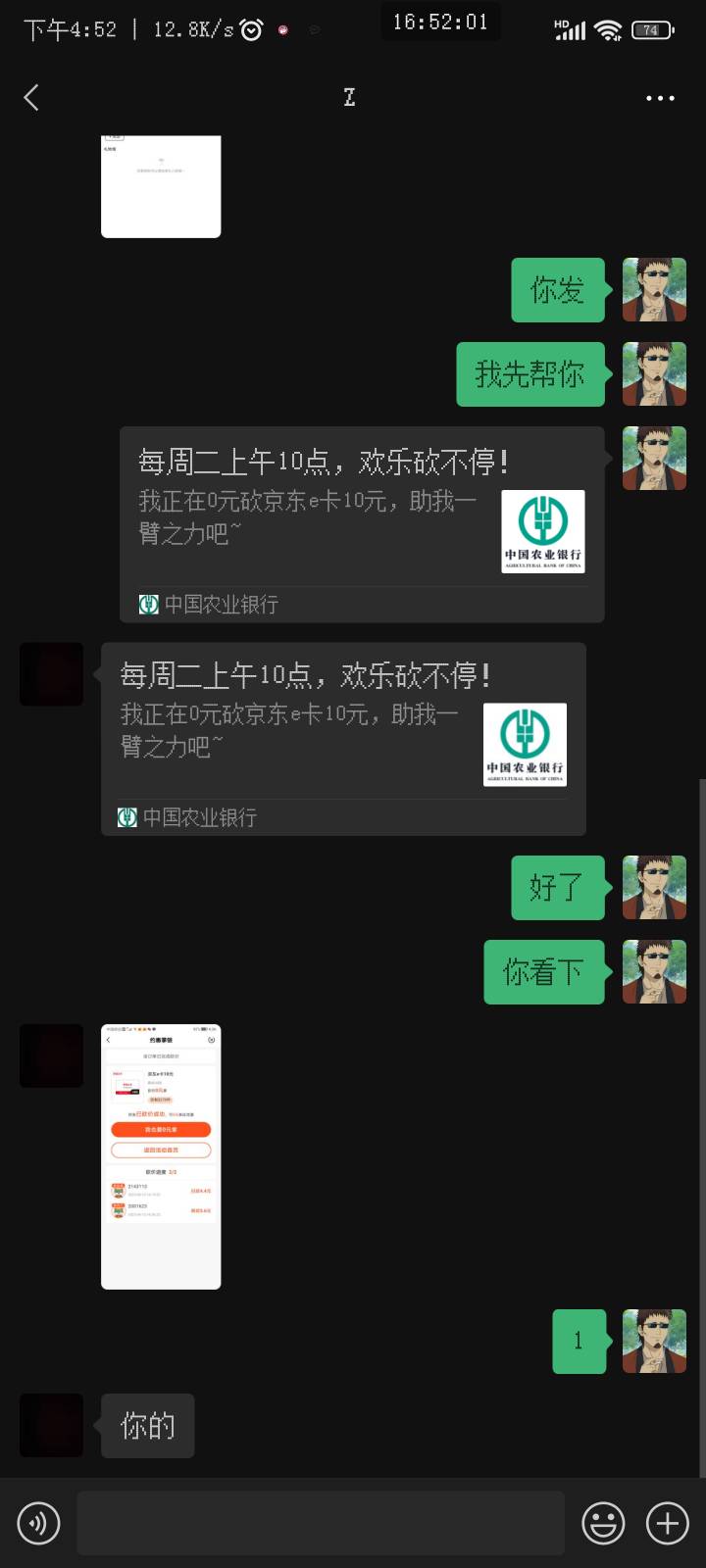 大家注意这个骗子，想骗我先没骗成，把我v举报了


78 / 作者:暴走的司马老贼 / 