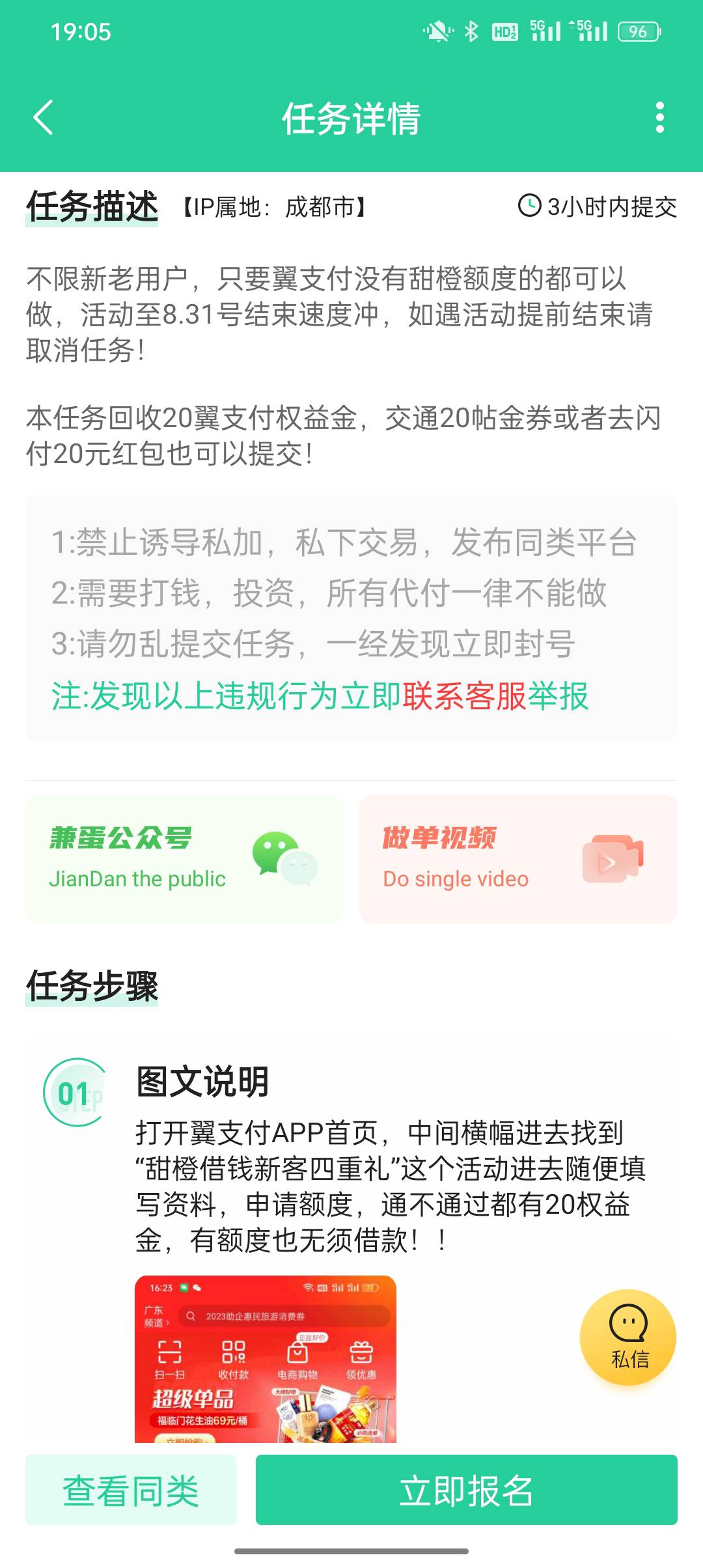 不知道老哥们做没做，没做的去做吧，我在兼职平台看到的刚做完


5 / 作者:日内马搞钱 / 
