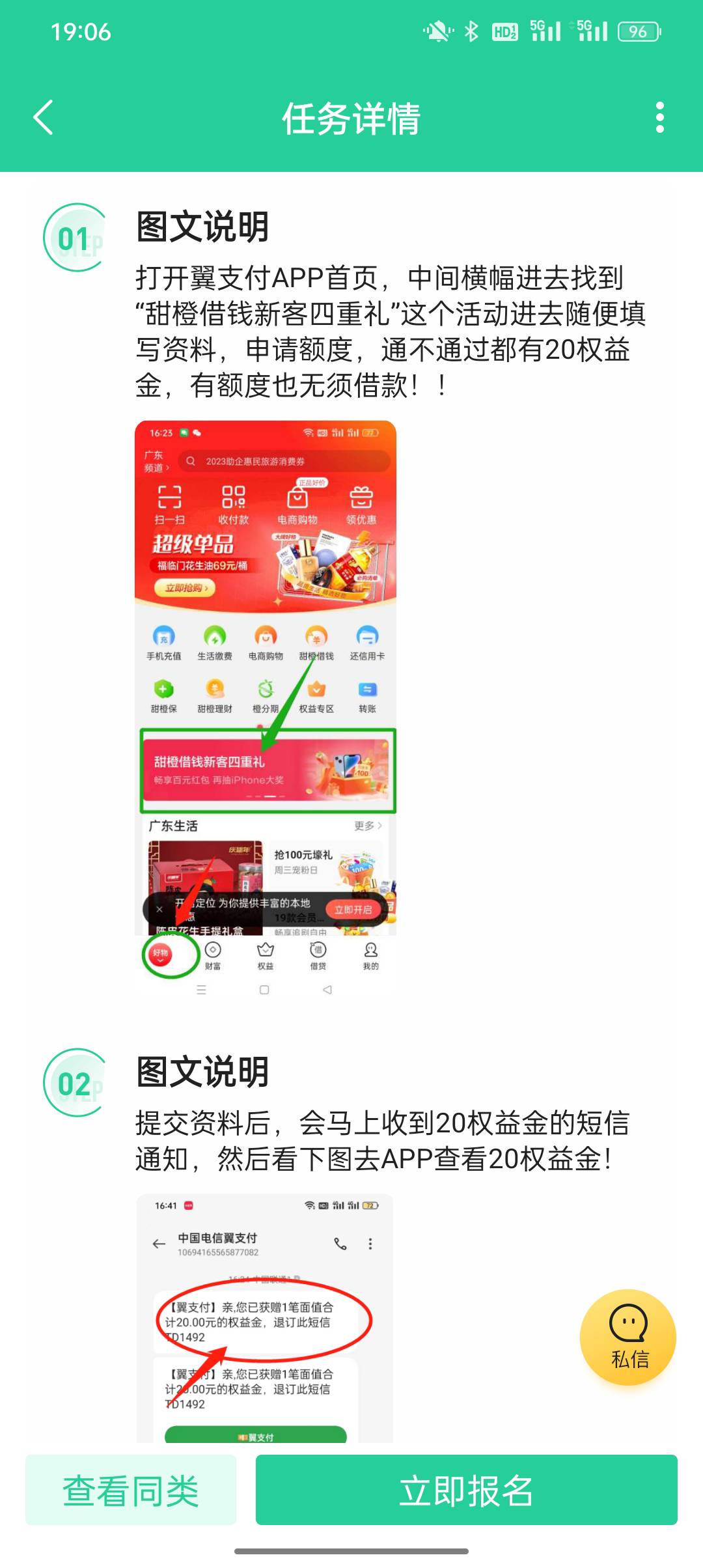 不知道老哥们做没做，没做的去做吧，我在兼职平台看到的刚做完


55 / 作者:日内马搞钱 / 