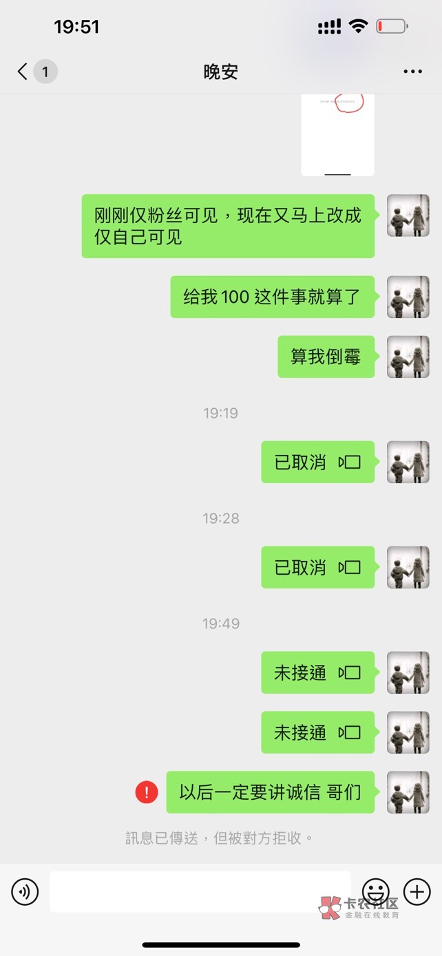 @一路向阳。  不讲诚信的人 彻底跑路了 被骗200。比送  1万还难受。老哥们以后不要轻83 / 作者:迟到的夏天 / 