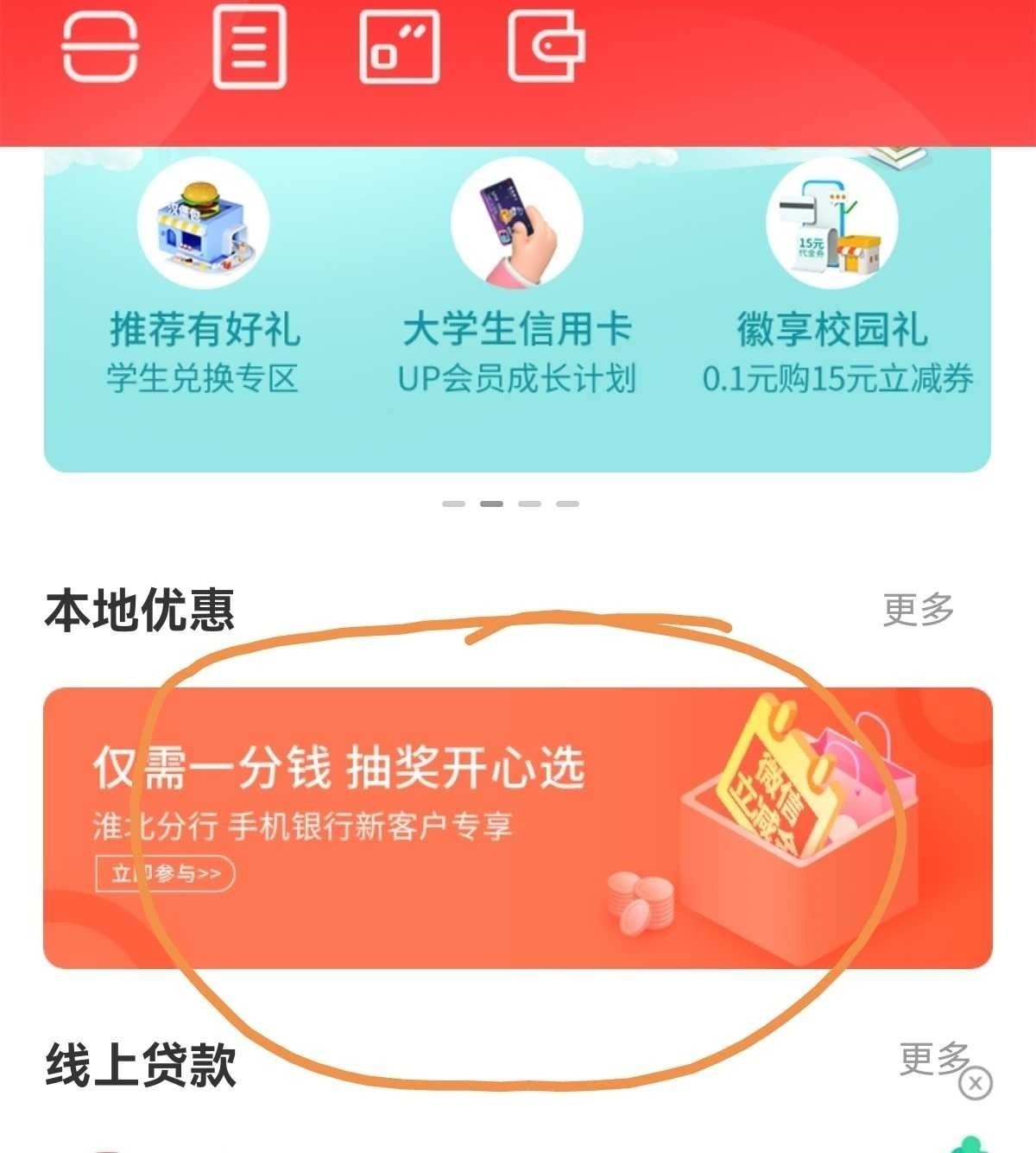 徽商银行手机银行app，破定位淮北市安卓用幻影，苹果用爱思，挂淮北市、淮北市、淮北