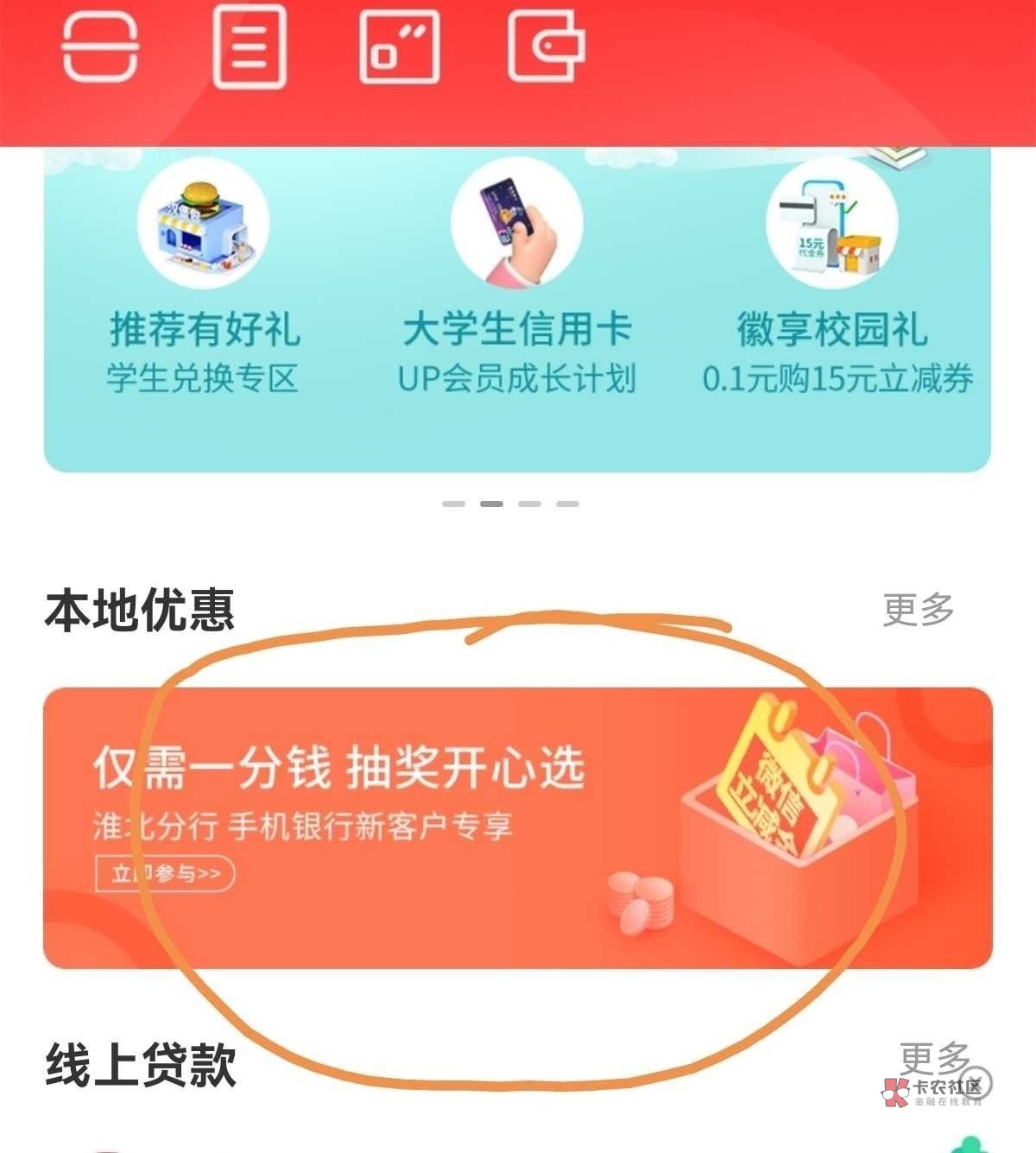 徽商银行手机银行app,破定位淮北市安卓用幻影,苹果用爱思,挂淮北市、淮北市、淮北