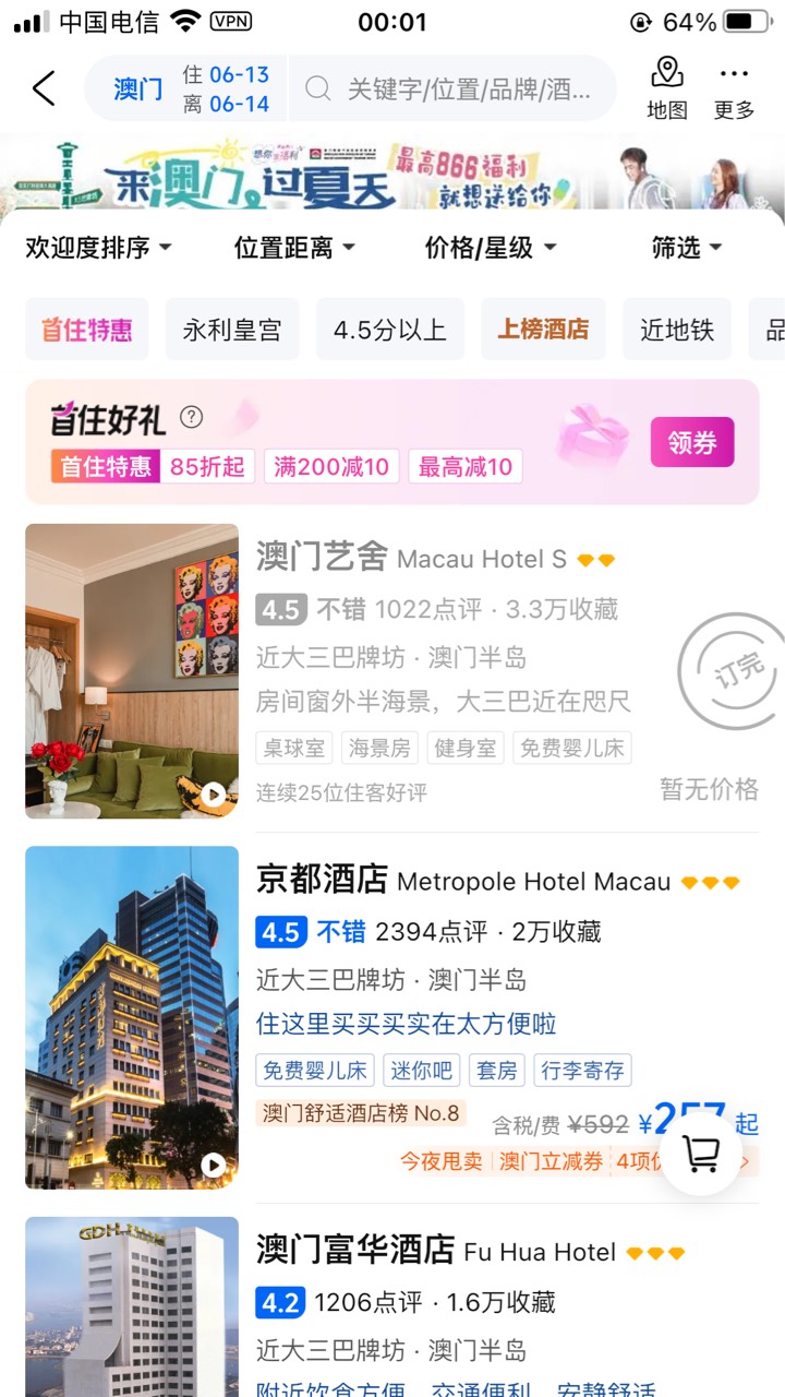 携程App，首页点酒店—位置澳门—点查询—上方横幅点进去即可领取携程200


87 / 作者:废老院毛主任 / 
