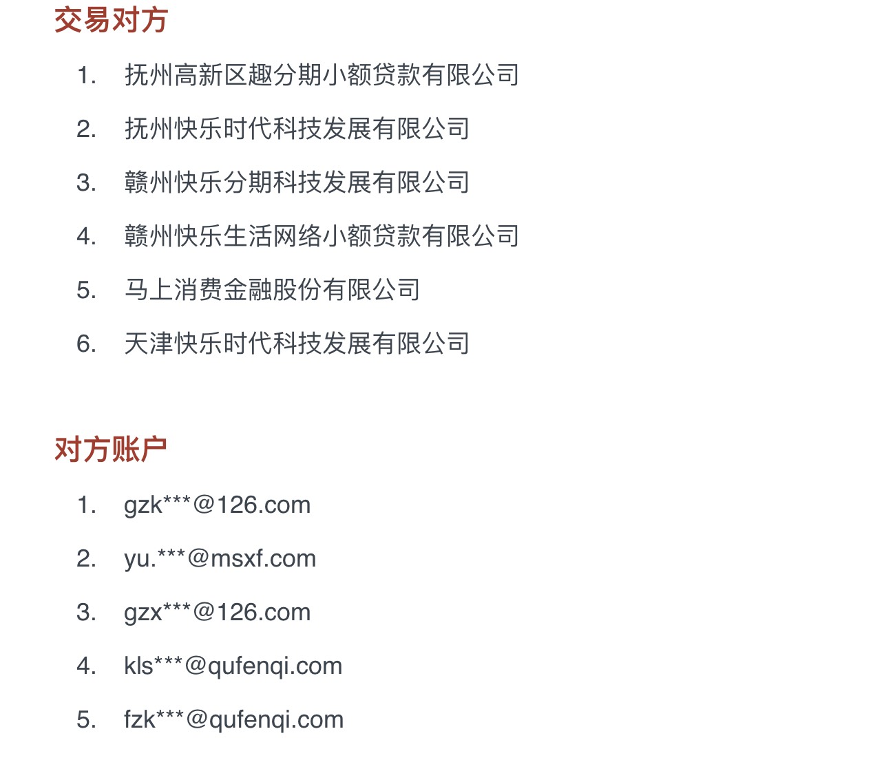 关于趣店（来分期）注销账户的

可以看看自己支付宝历往账单来筛选

这是我自己筛选出32 / 作者:盒子啊就 / 