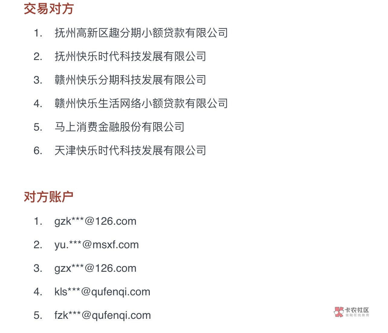 关于趣店（来分期）注销账户的

可以看看自己支付宝历往账单来筛选

这是我自己筛选出42 / 作者:盒子啊就 / 