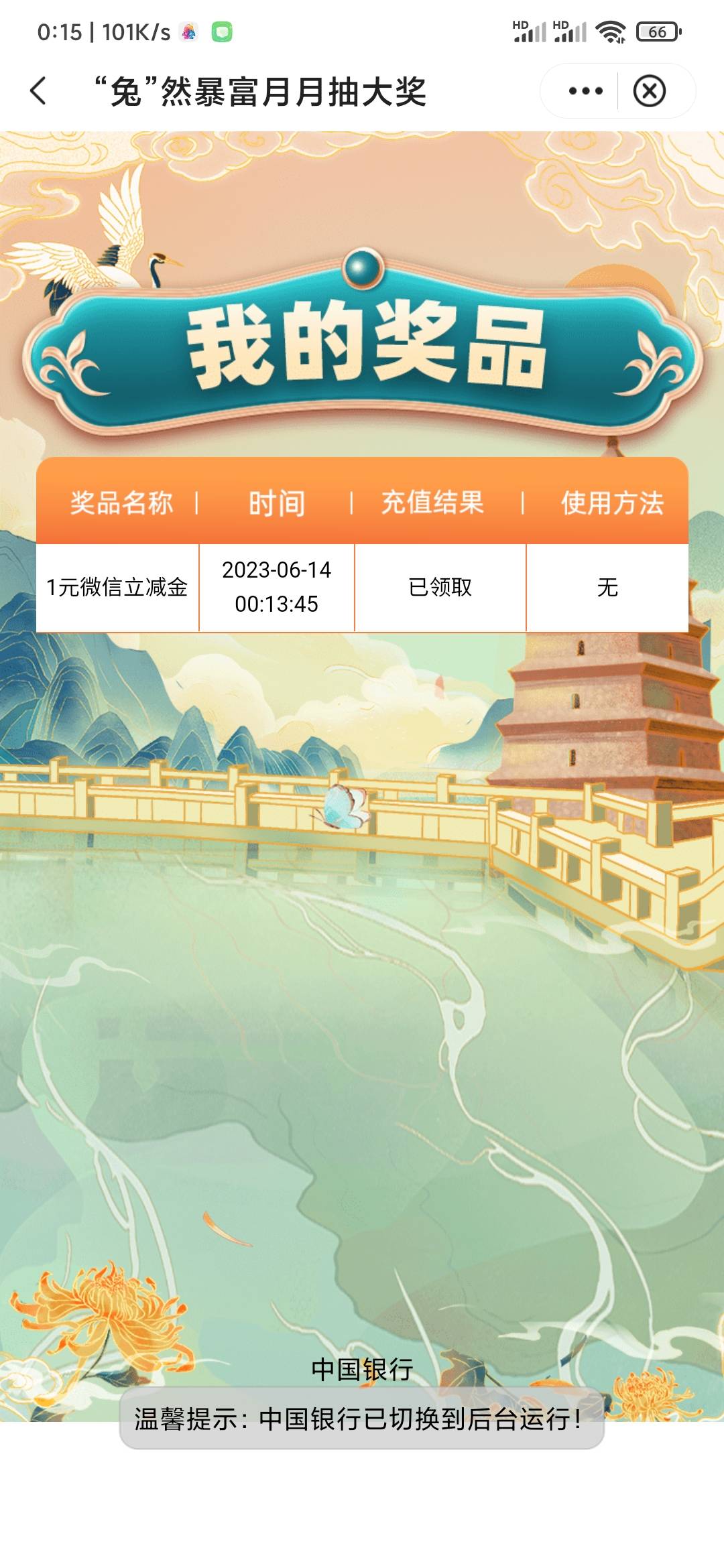 破零，陕西中行京东e卡500-20，手机银行飞陕西两个活动低保5+1，山西邮储黄鱼500-20不58 / 作者:氵你妹 / 