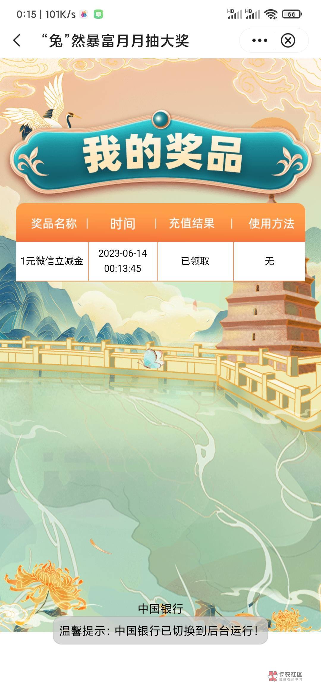 破零，陕西中行京东e卡500-20，手机银行飞陕西两个活动低保5+1，山西邮储黄鱼500-20不44 / 作者:氵你妹 / 