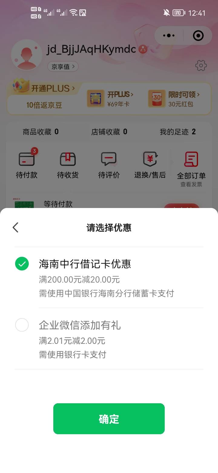 老哥们牛b啊海南中行卡秒非柜了，12点之前开的，买完就异常，首先感谢老哥分享海南中88 / 作者:是是非非恩恩怨怨过眼云烟 / 