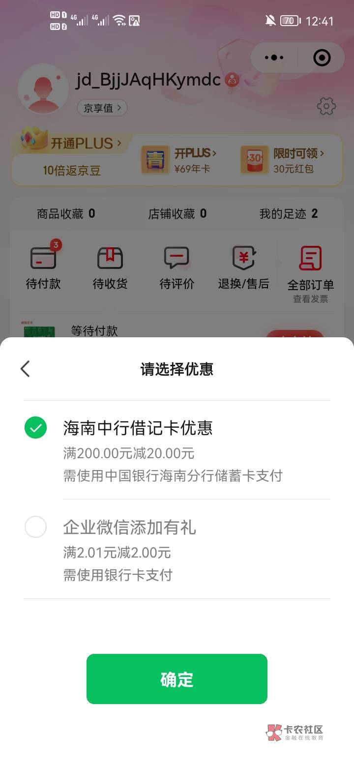 老哥们牛b啊海南中行卡秒非柜了，12点之前开的，买完就异常，首先感谢老哥分享海南中4 / 作者:是是非非恩恩怨怨过眼云烟 / 