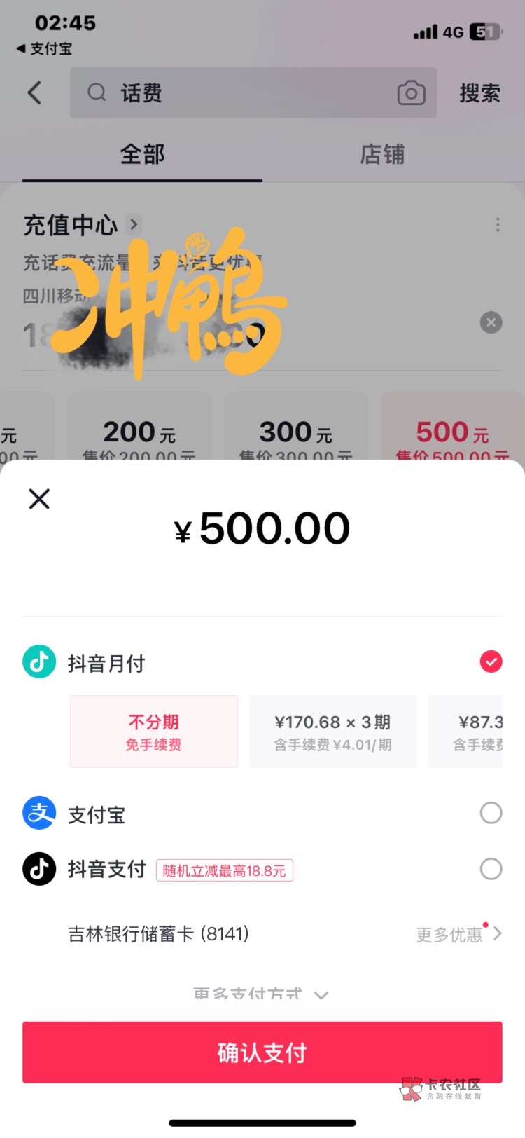 接码开了500 有机会上1000吗老哥们

11 / 作者:千叶影儿 / 