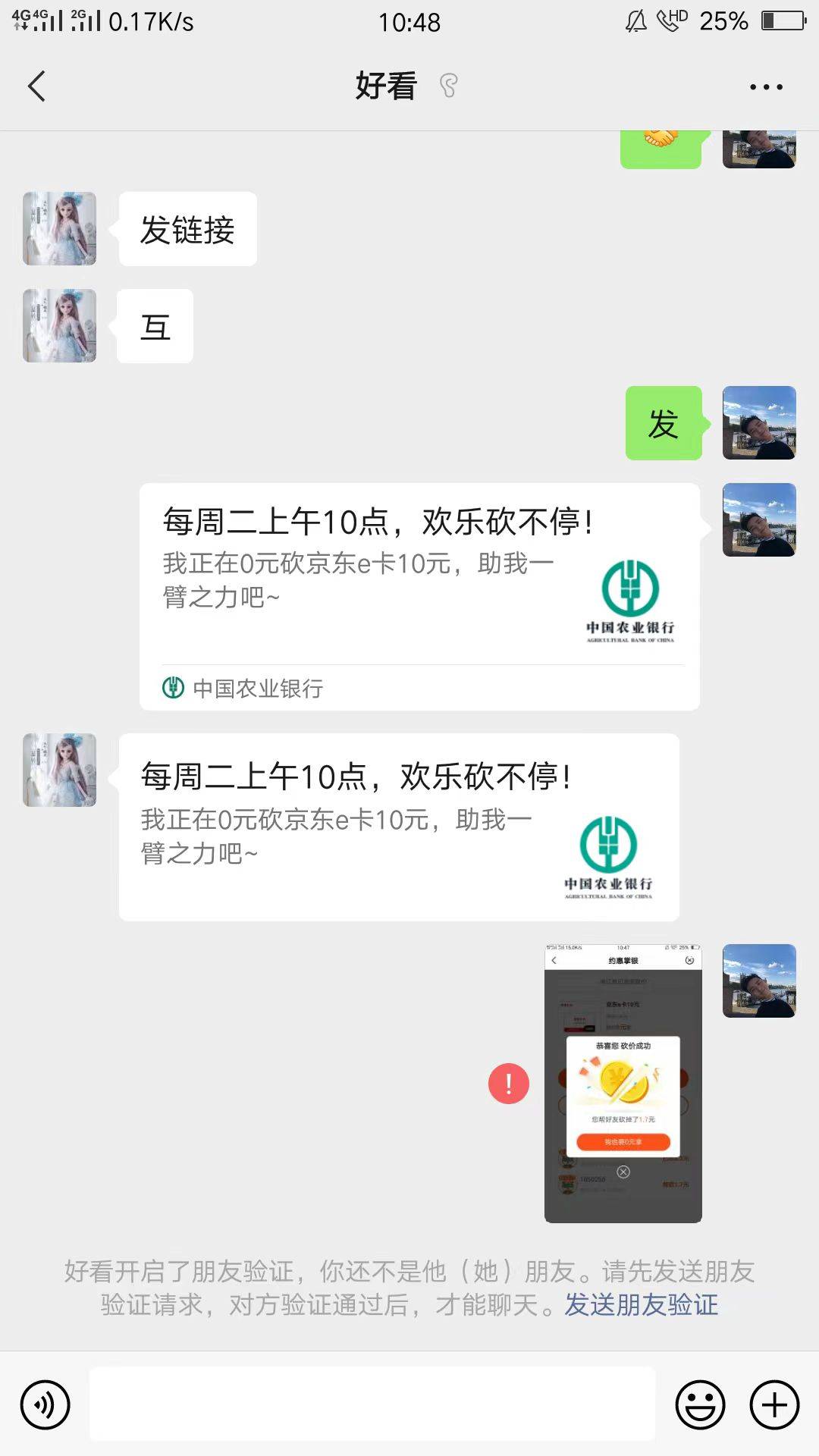 曝光骗子，甘肃互的老哥们留意一下



13 / 作者:艺名 / 