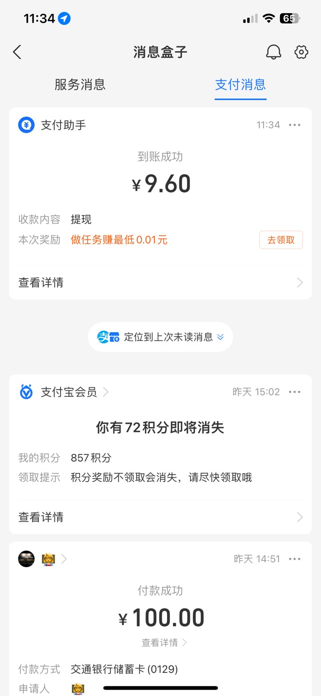 闲卡宝是不是跑路了

3 / 作者:往事随风/ / 