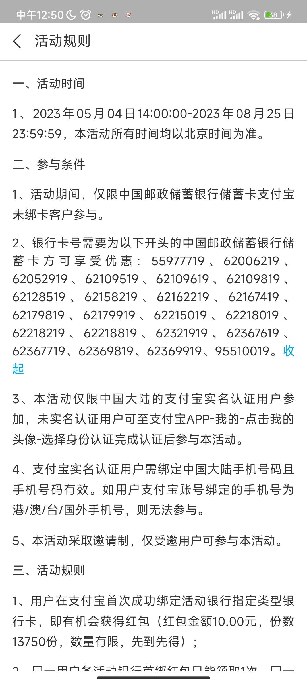 支付宝绑卡这个是内蒙古邮政的吗？

85 / 作者:聂儿好好好 / 