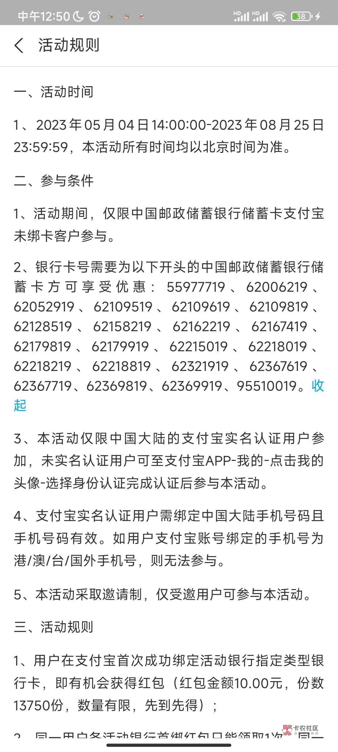 支付宝绑卡这个是内蒙古邮政的吗？

55 / 作者:聂儿好好好 / 