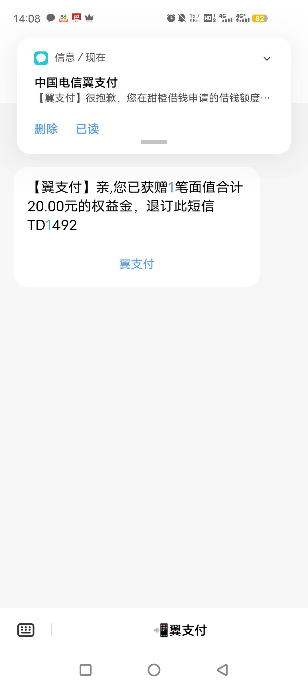 还不冲，翼支付以前申请过现在也给20，有申请人口就行，反正我是给了


84 / 作者:秋天落叶1234 / 