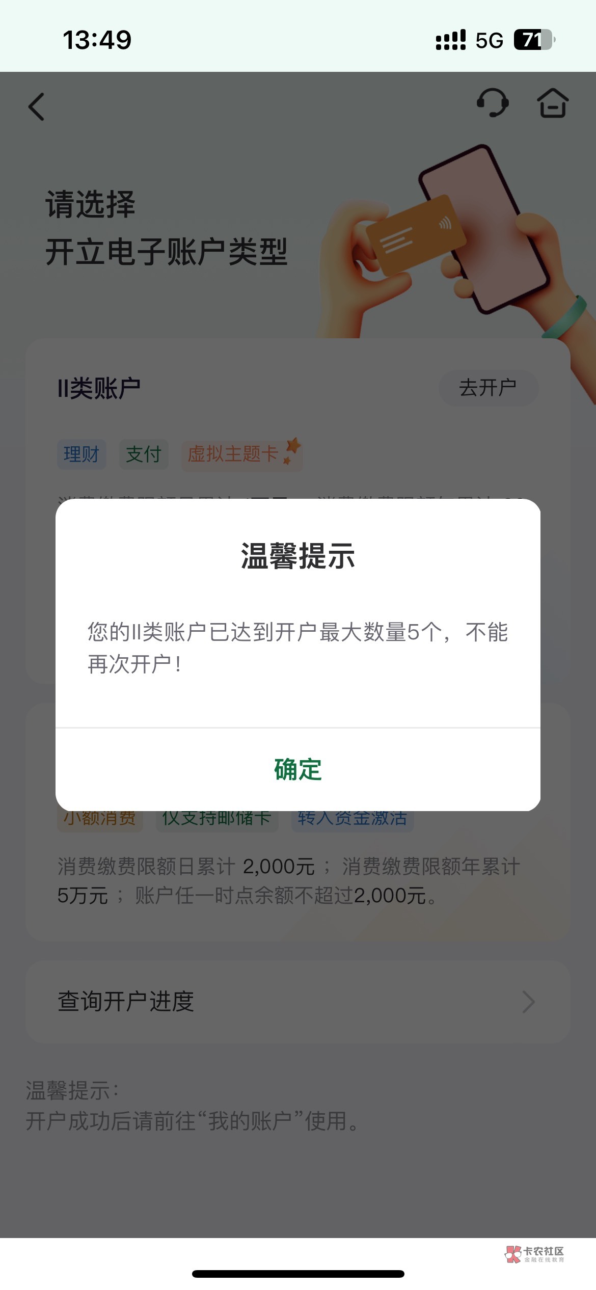 我邮储算上我绑着的一类实体卡也才4张，怎么说我开了5个账户，我以前好像开过那个闪光96 / 作者:小小卡怪爱升级 / 