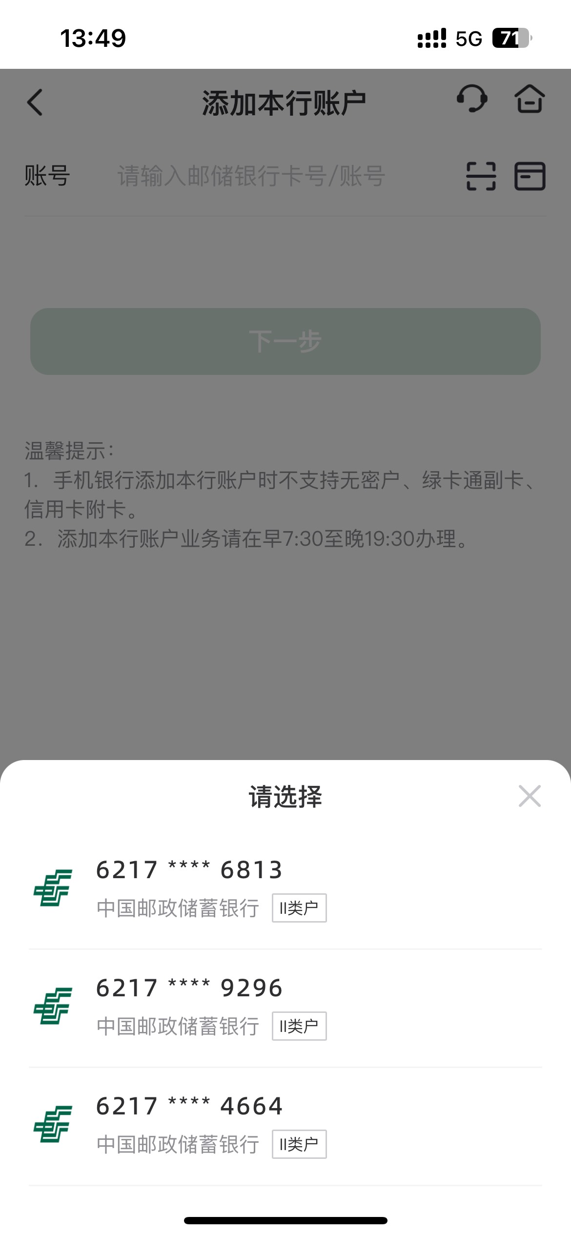 我邮储算上我绑着的一类实体卡也才4张，怎么说我开了5个账户，我以前好像开过那个闪光11 / 作者:小小卡怪爱升级 / 