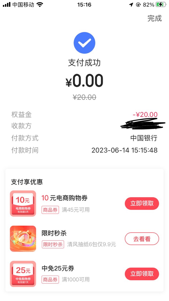 翼支付申请就给20，快冲，直接支付宝t

10 / 作者:卡农大元帅 / 