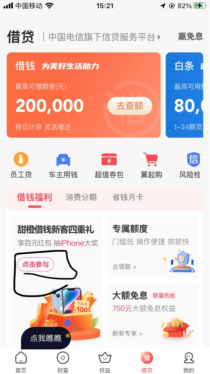 翼支付申请就给20，快冲，直接支付宝t

100 / 作者:卡农大元帅 / 