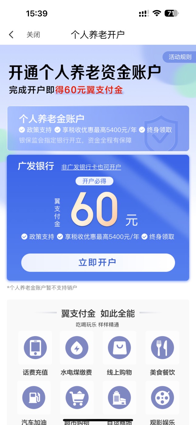 翼支付广发养老金60毛

45 / 作者:南城舊夢 / 