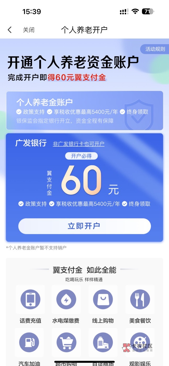 翼支付广发养老金60毛

70 / 作者:南城舊夢 / 