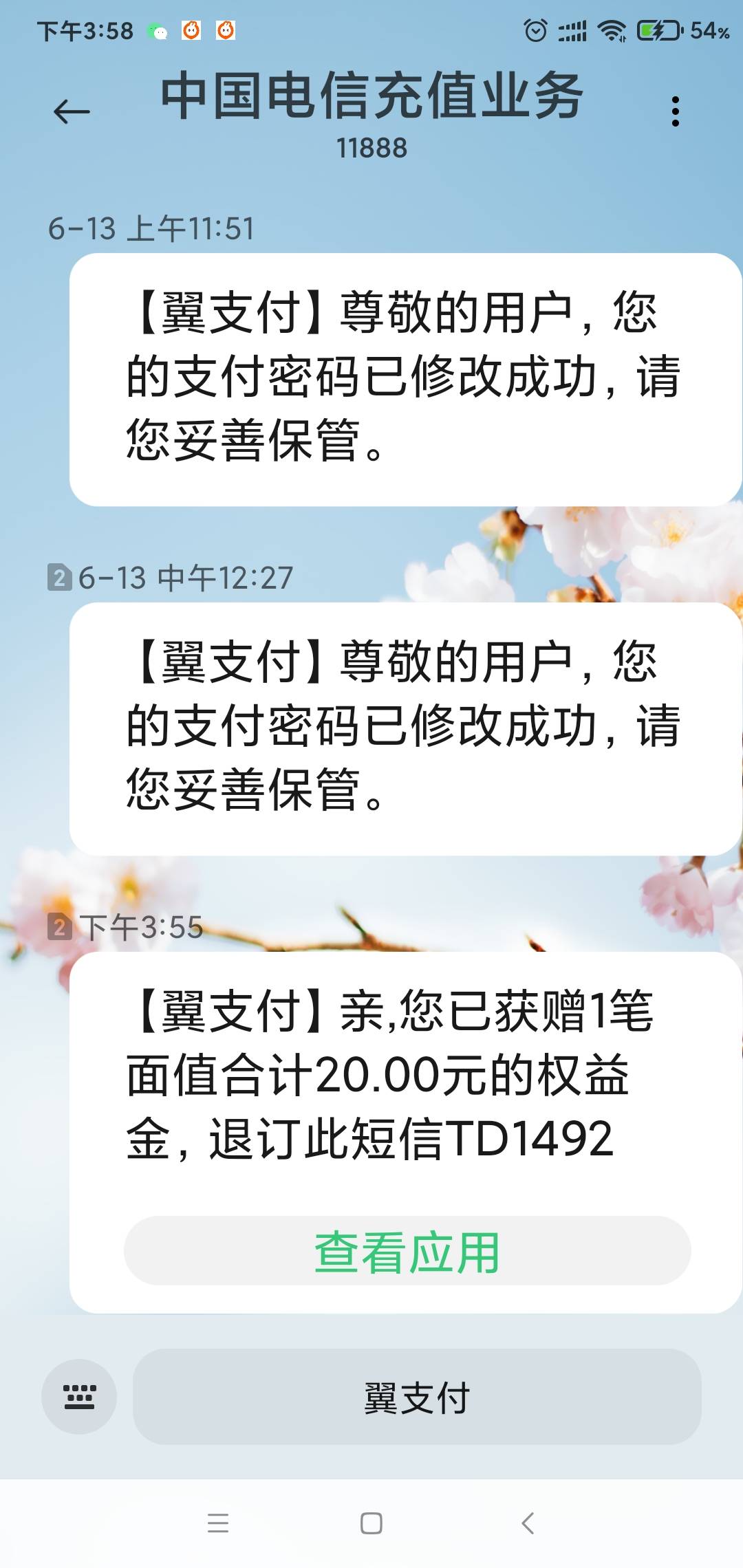 老哥们 翼支付进超市的申请个 然后返回就可以了 就可以申请了

34 / 作者:米兔赵云 / 