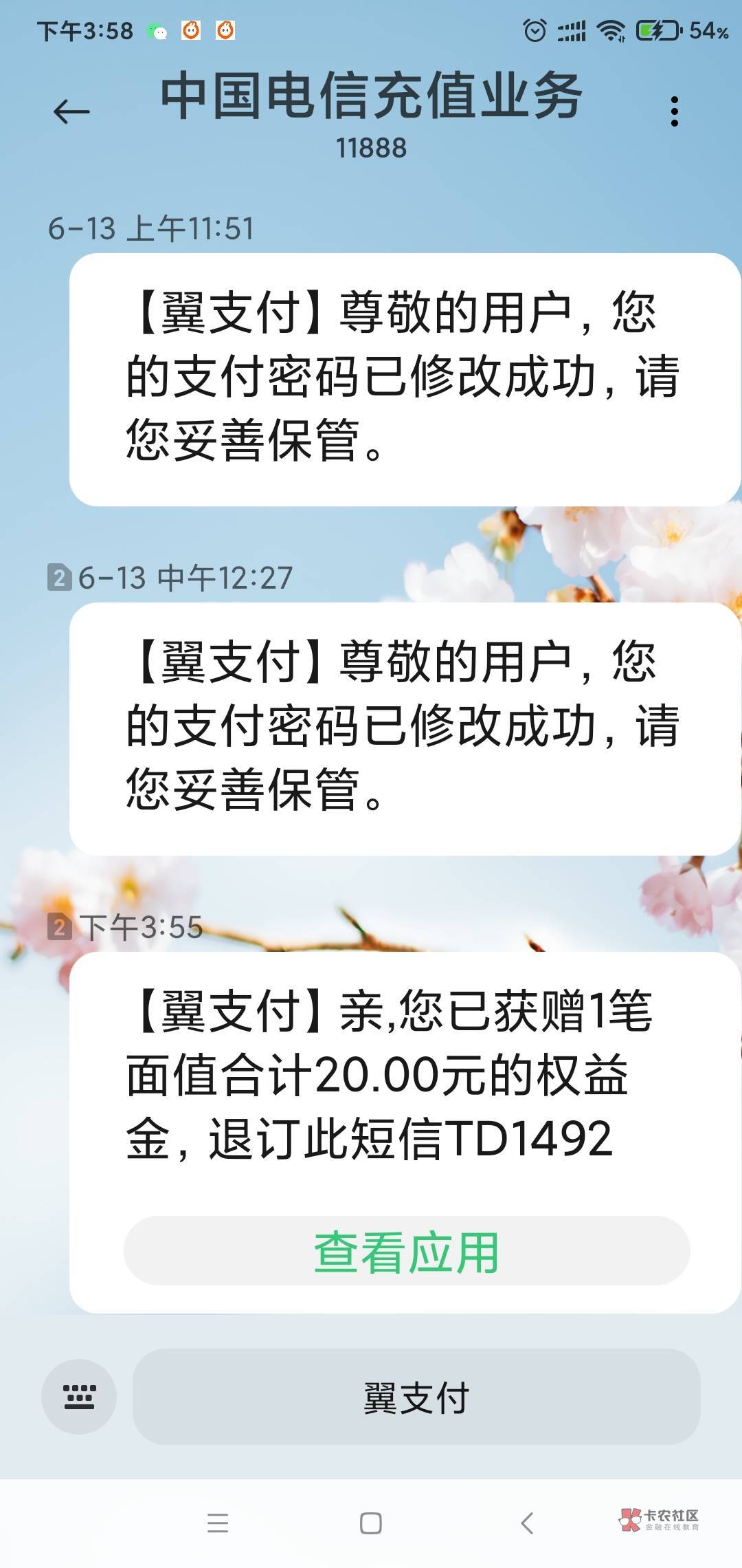 老哥们 翼支付进超市的申请个 然后返回就可以了 就可以申请了

81 / 作者:米兔赵云 / 