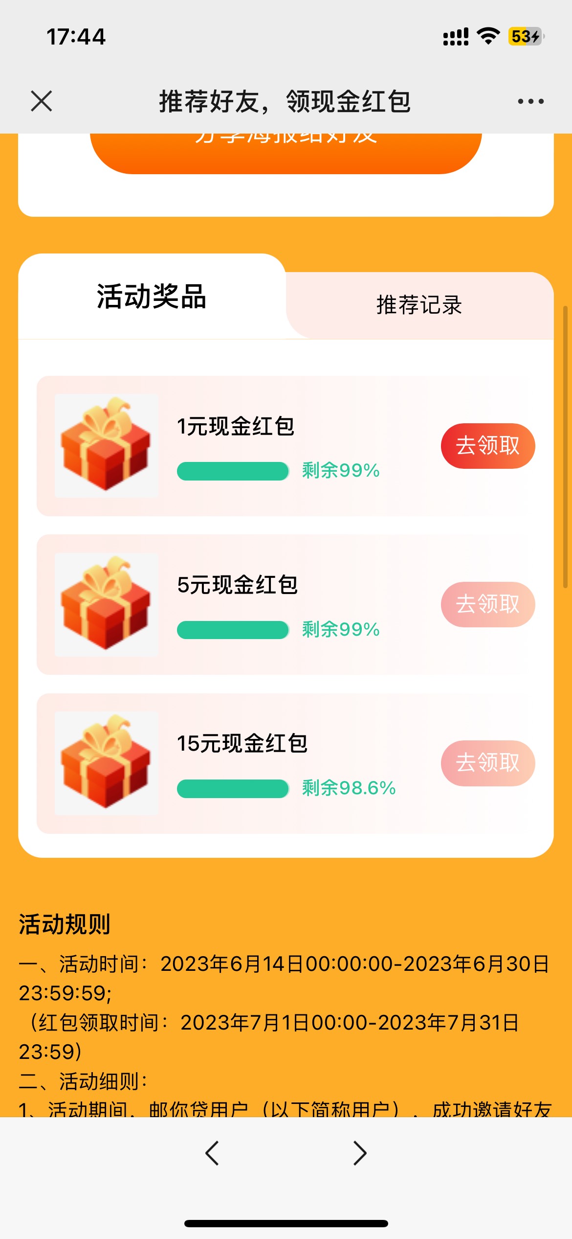 中邮更新了，下个月领21

19 / 作者:做个好梦吧 / 