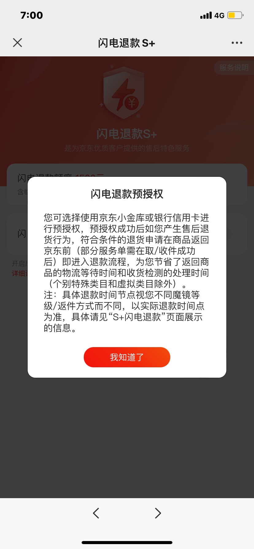 准备申请京东了有1500退款额度，看规则，买个可以变现的东西就行了，随便退一样给快递51 / 作者:杨帆- / 