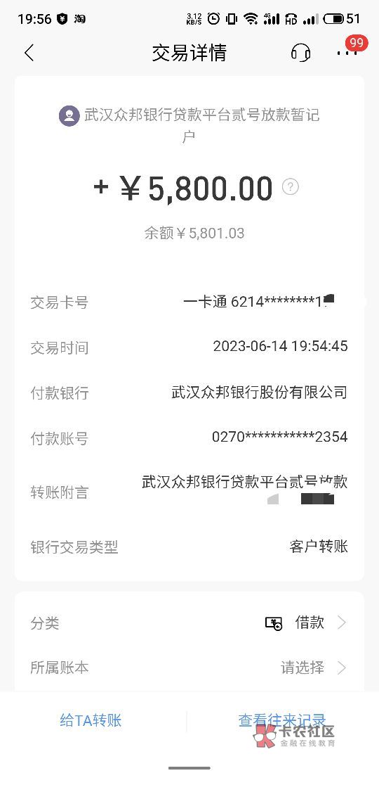 众邦银行下款5800，今天也是收到一个你是我行老客户的短信，然后点进去出额5800，三分56 / 作者:说梦者 / 