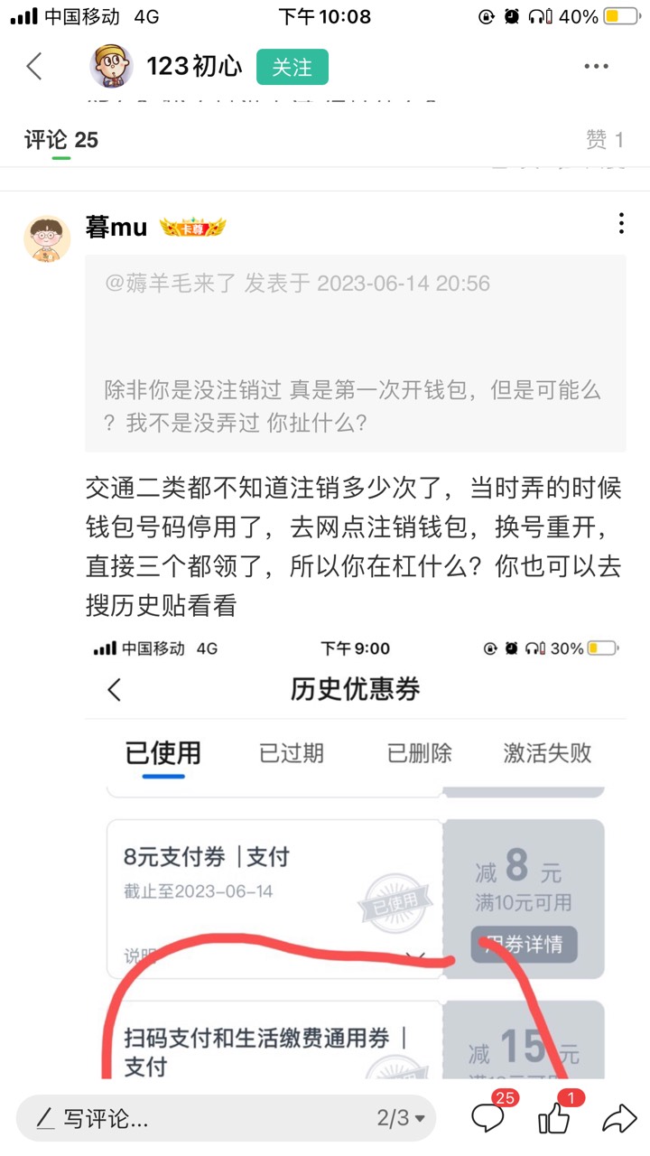 重庆娇娇，首先我是看了有老哥说去网点把数币钱包注销了然后重开三个都能一起领了，然87 / 作者:暮mu / 