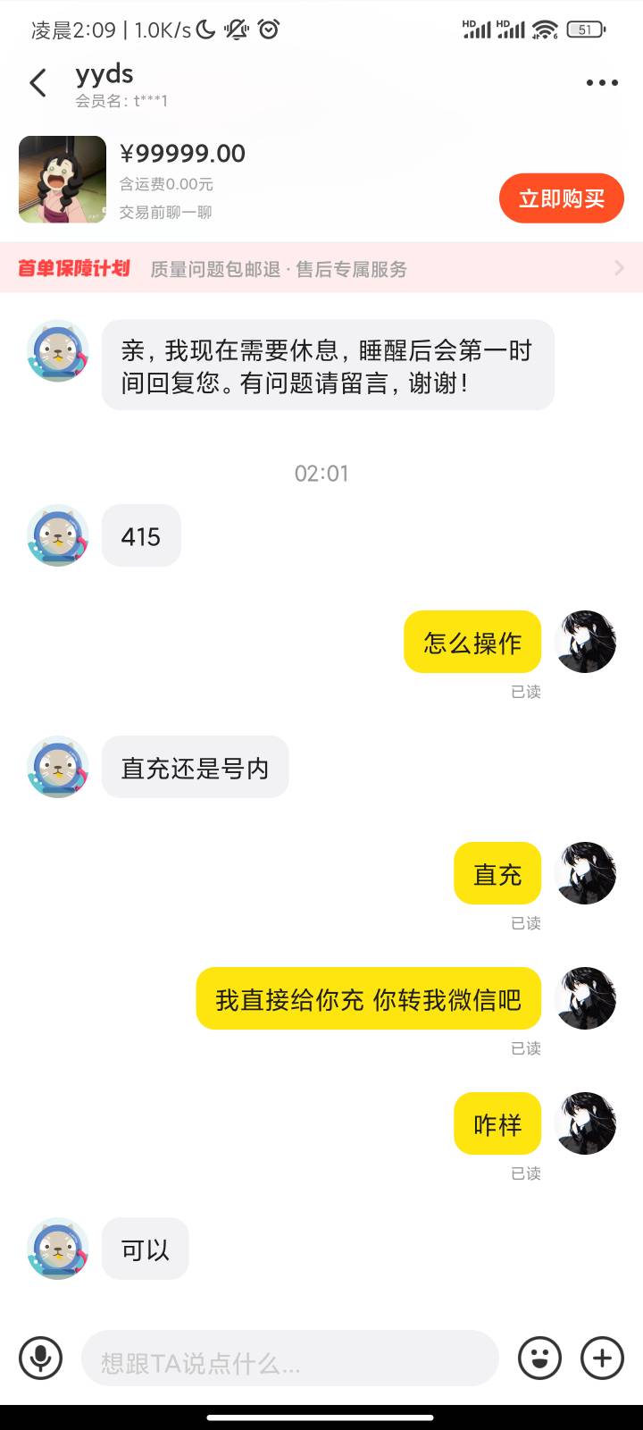 老哥们 出500q币不拍链接直接冲会不会出问题

53 / 作者:鹳居 / 