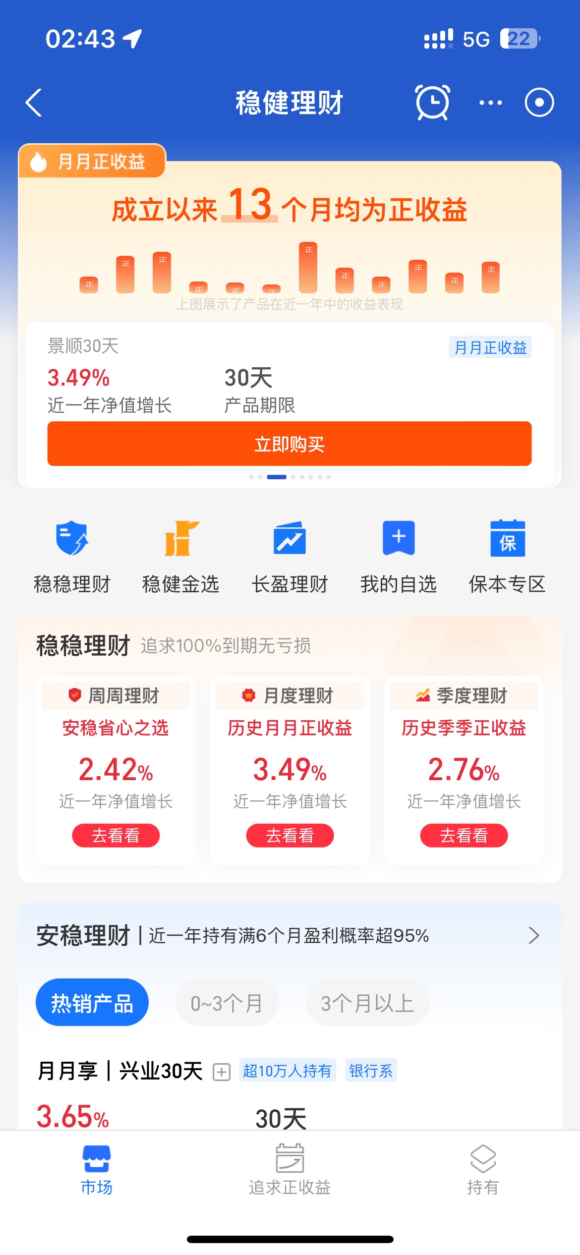 支付宝的，稳健理财，稳赚不亏吗老哥们，有买过没有，一月多少收益

25 / 作者:天天庄园 / 