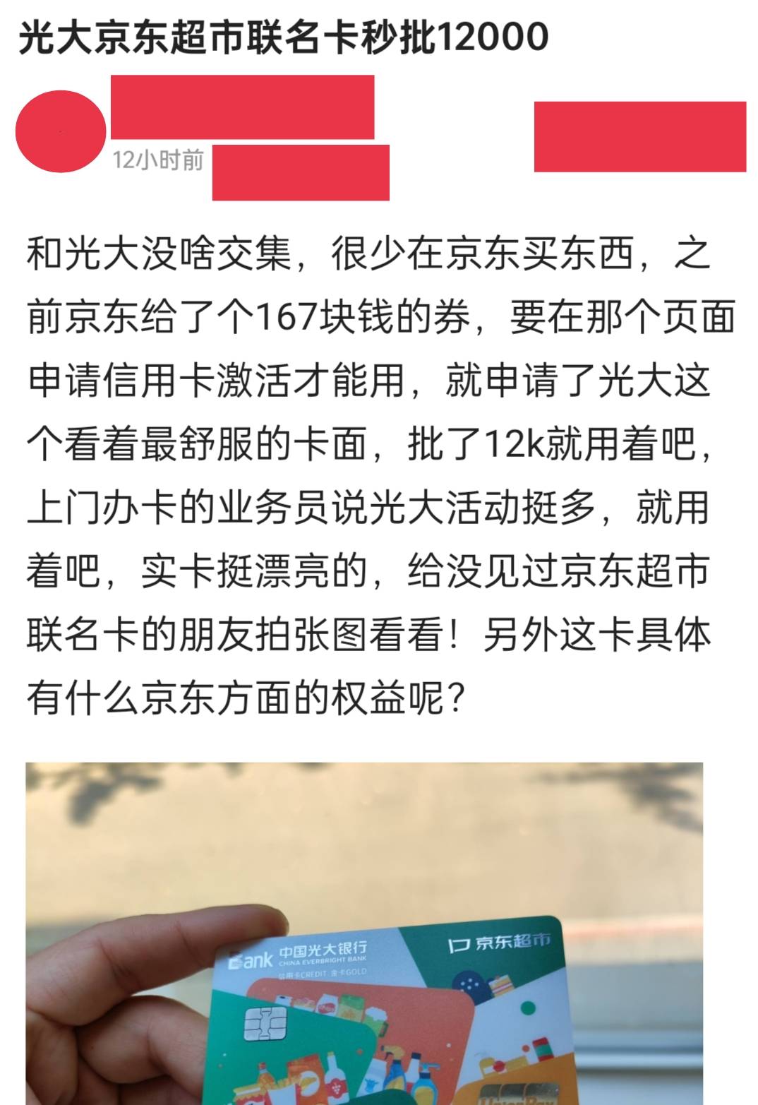 【下卡线报】光大-12000下卡


光大银行信用卡-12000下卡



和光大没啥交集，很少在36 / 作者:卡农纪检委 / 