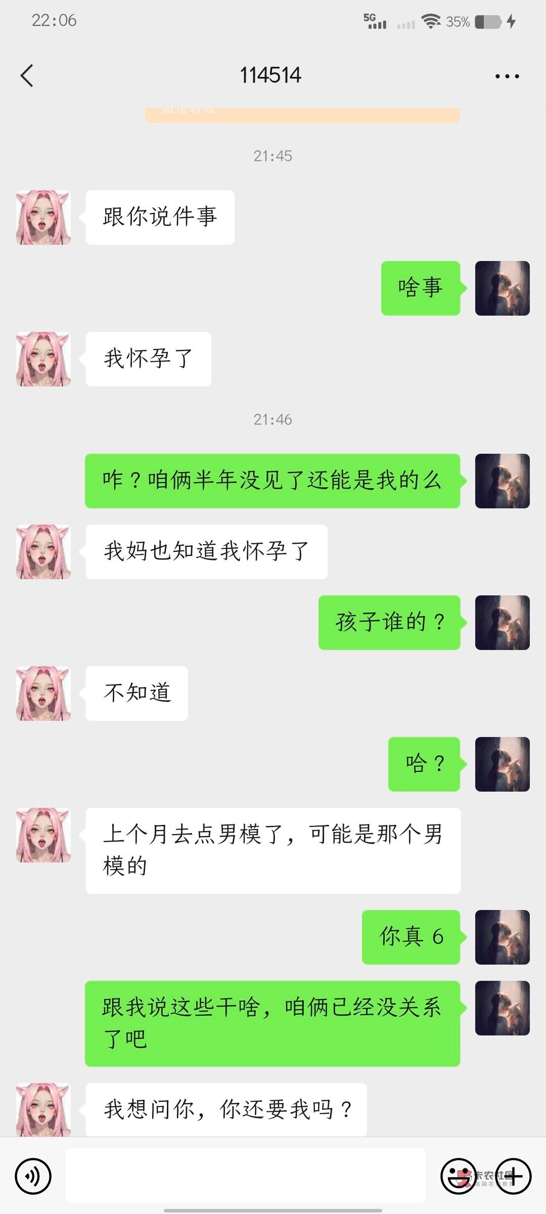 故事桥段发生在我身上了



81 / 作者:卡农王者之路 / 