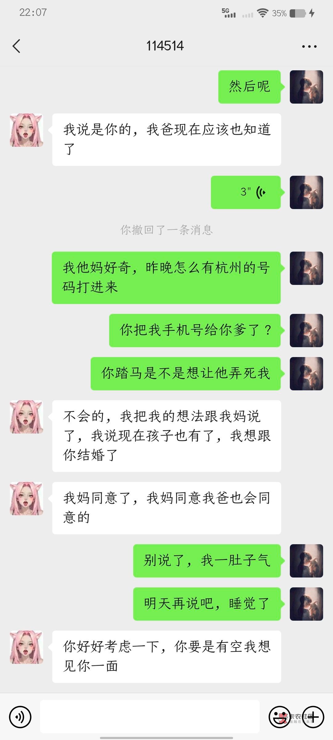 故事桥段发生在我身上了



11 / 作者:卡农王者之路 / 