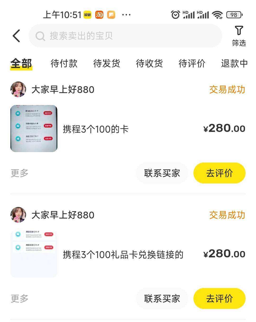 汇丰2个号携程任我行刚才黄鱼560出了，真的是预约了不一定有，不预约一定没有

22 / 作者:海洋一滴水 / 