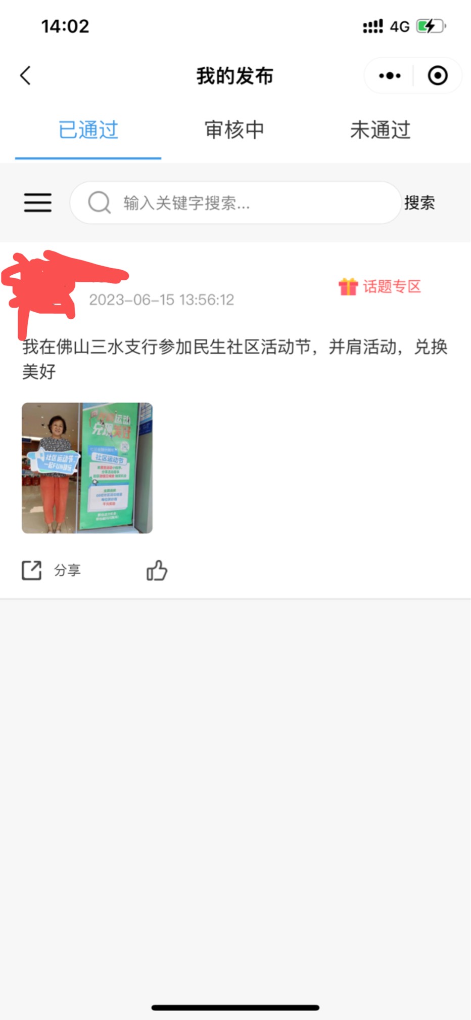 民生运动圈8v毕业，很简单，号多的话翻到早上发布的保存一些图多一点再发布


25 / 作者:只因吴炸鸡 / 