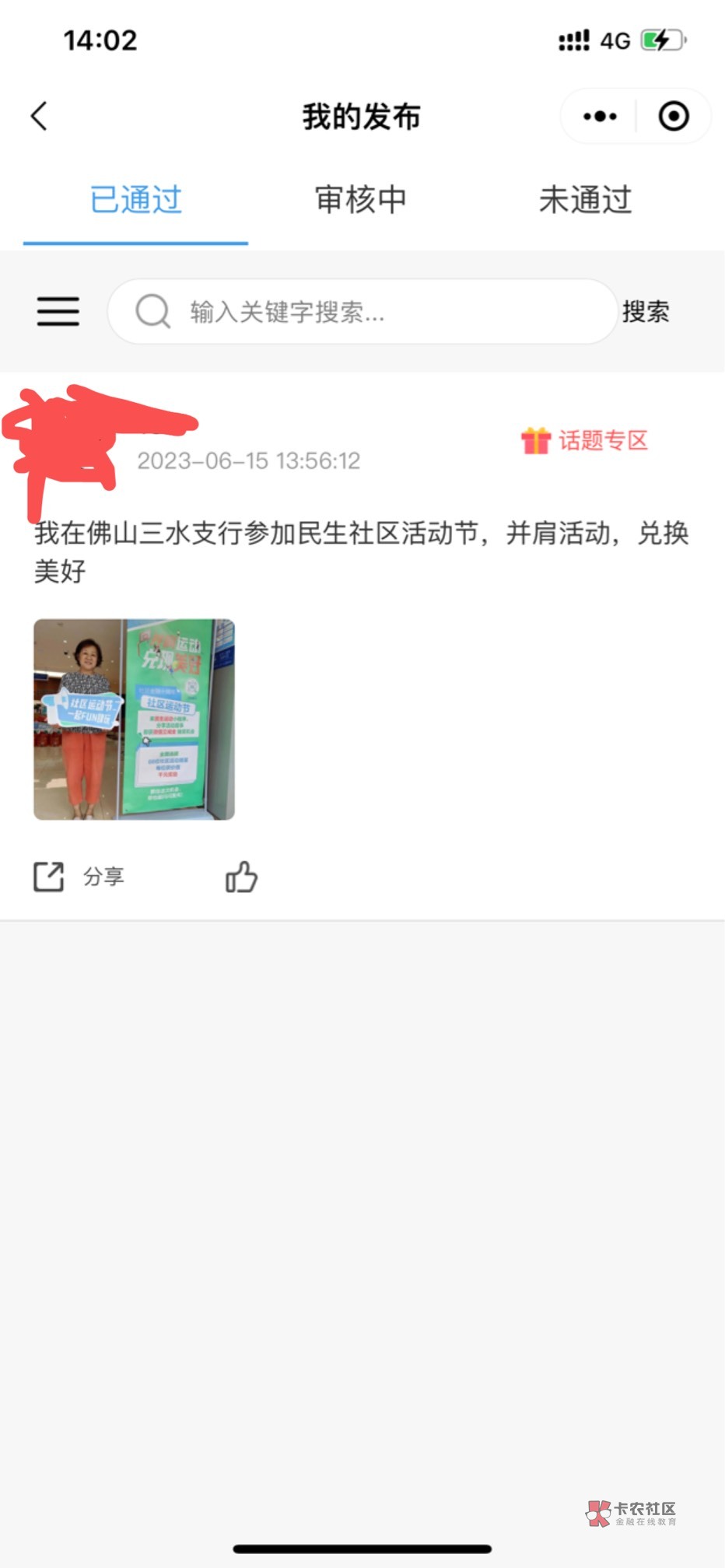 民生运动圈8v毕业，很简单，号多的话翻到早上发布的保存一些图多一点再发布


63 / 作者:只因吴炸鸡 / 