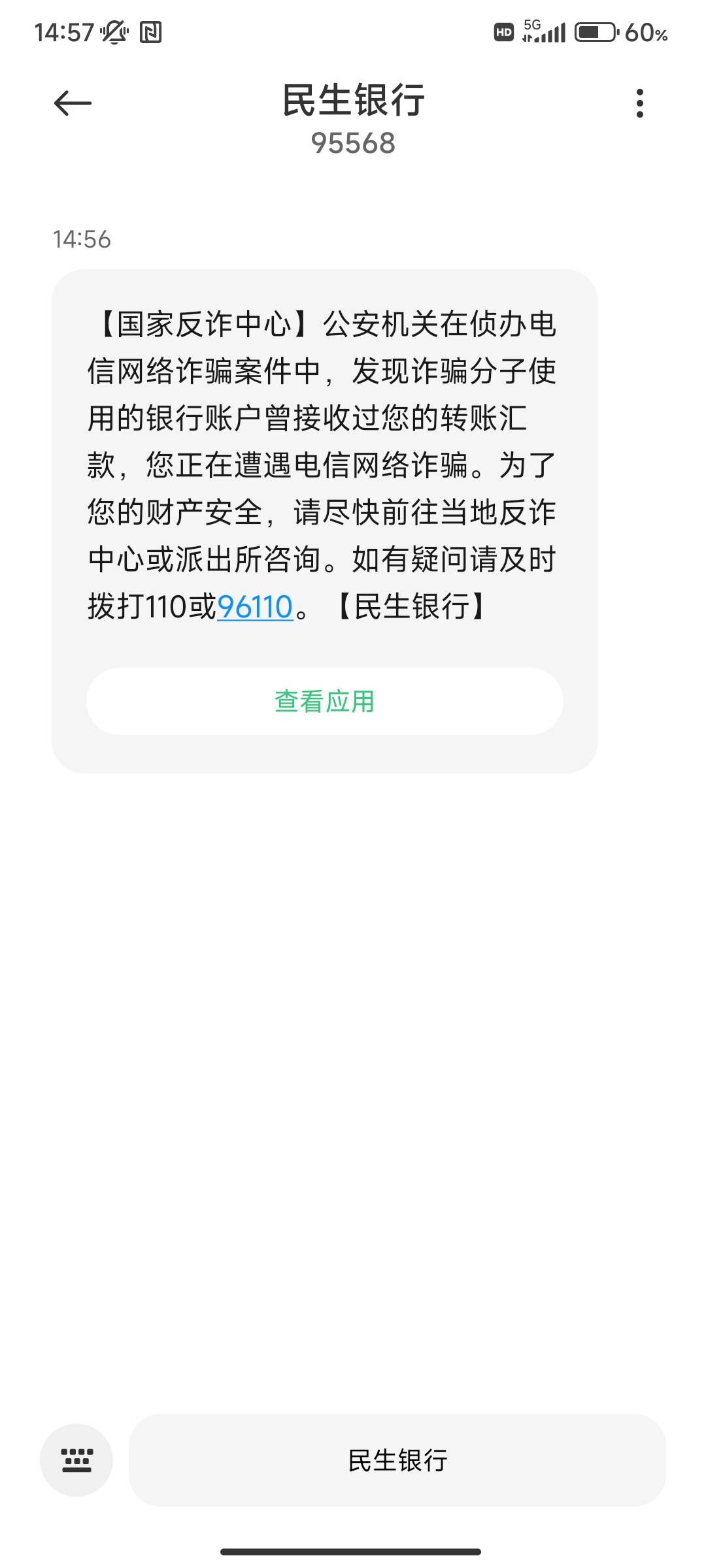 会被按头吗老哥们，打电话让去当地派出所才能解封YHK

57 / 作者:鹿十草 / 