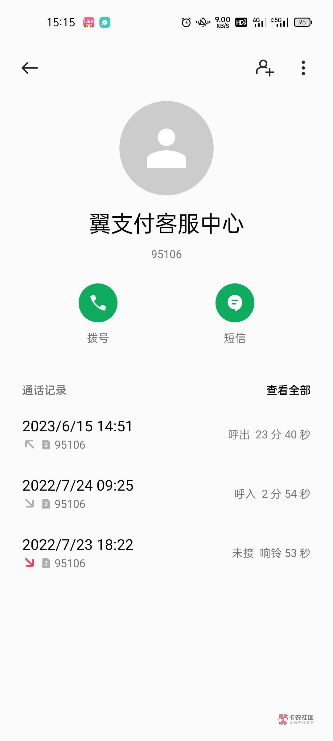 翼支付补发权益金的教程来了。先注销掉，然后再注册。随便申请一下甜橙。再打人工客服37 / 作者:坤坤爱打篮球 / 