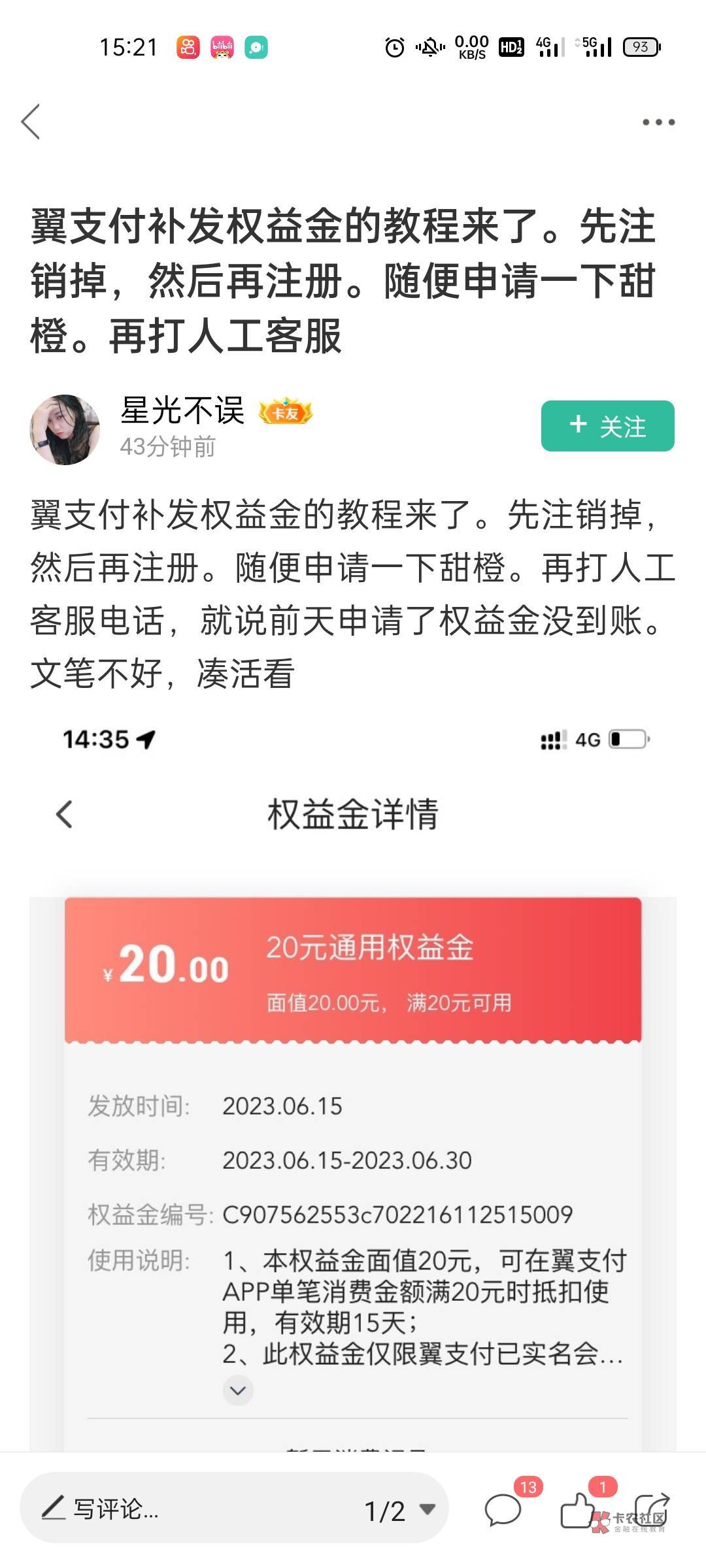 翼支付提交资料后跳超市的不用试了，已经试过水了不行




68 / 作者:坤坤爱打篮球 / 